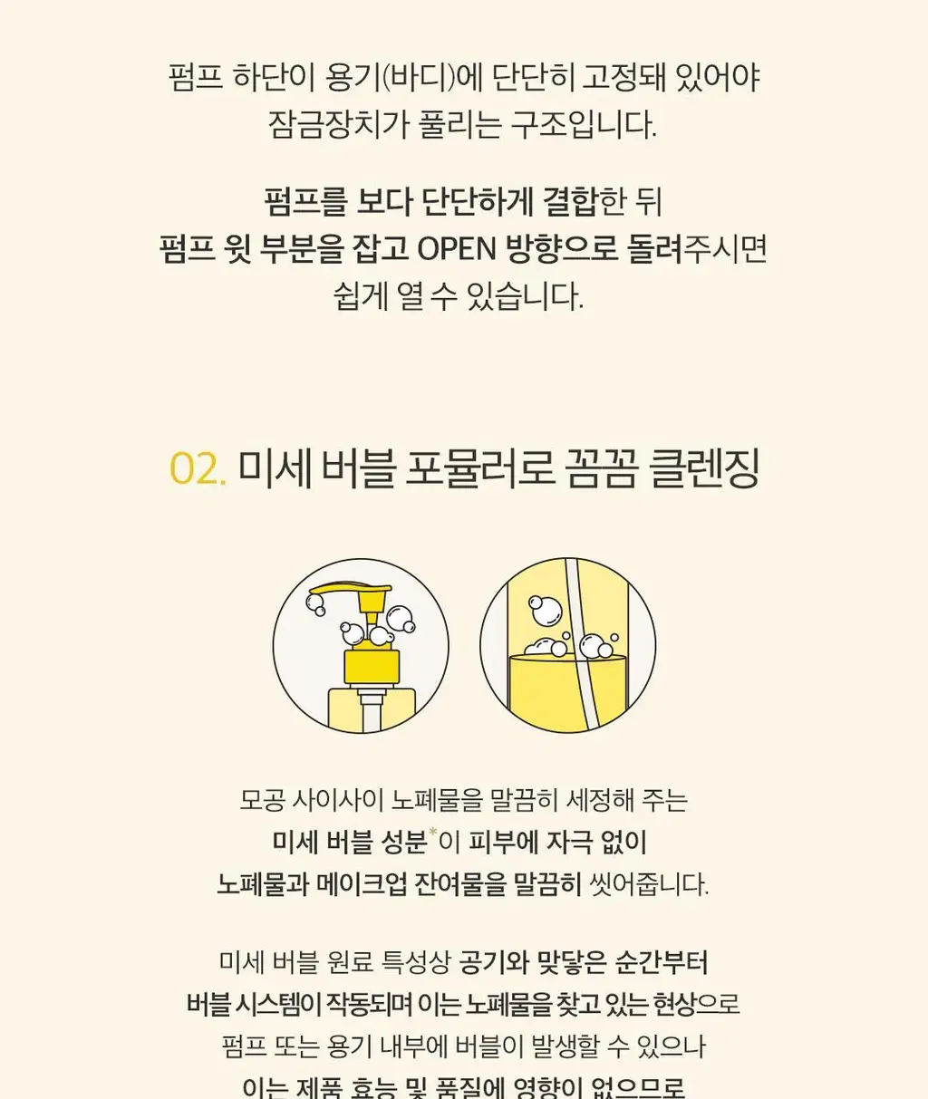 [미세버블]아리얼 더 퍼펙트 레몬진저 버블 클렌저 180ml 상세페이지 34